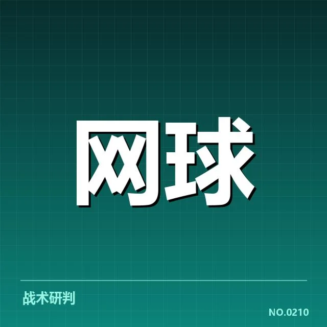 世界排名争夺态势背后,国际体育组织如何调配资源与规则