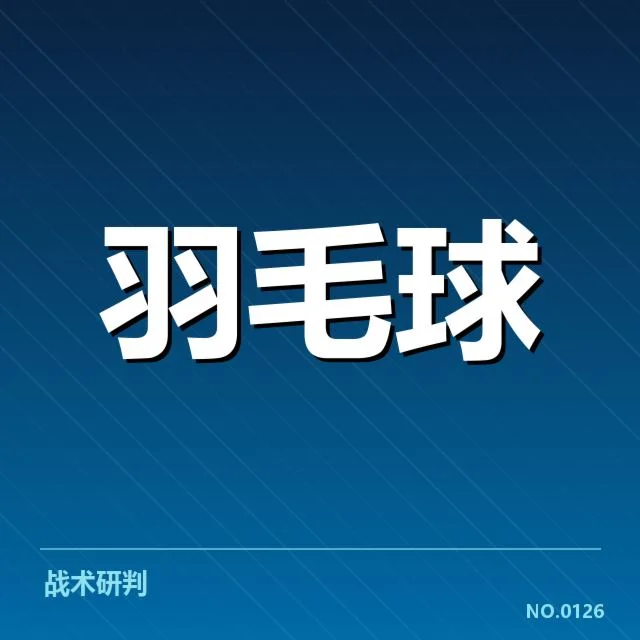 新周期选手排名背后,比赛规则变化激发新选手崛起的疑问