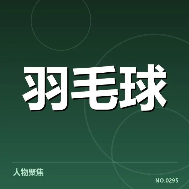 已确认的关键排名和表现数据