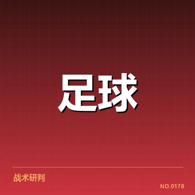 费内巴切俱乐部财政困境：球队未来发展存在哪些挑战